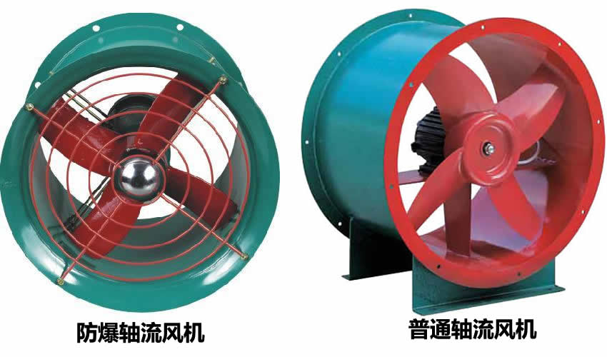 防爆軸流風(fēng)機與普通軸流風(fēng)機的區(qū)別